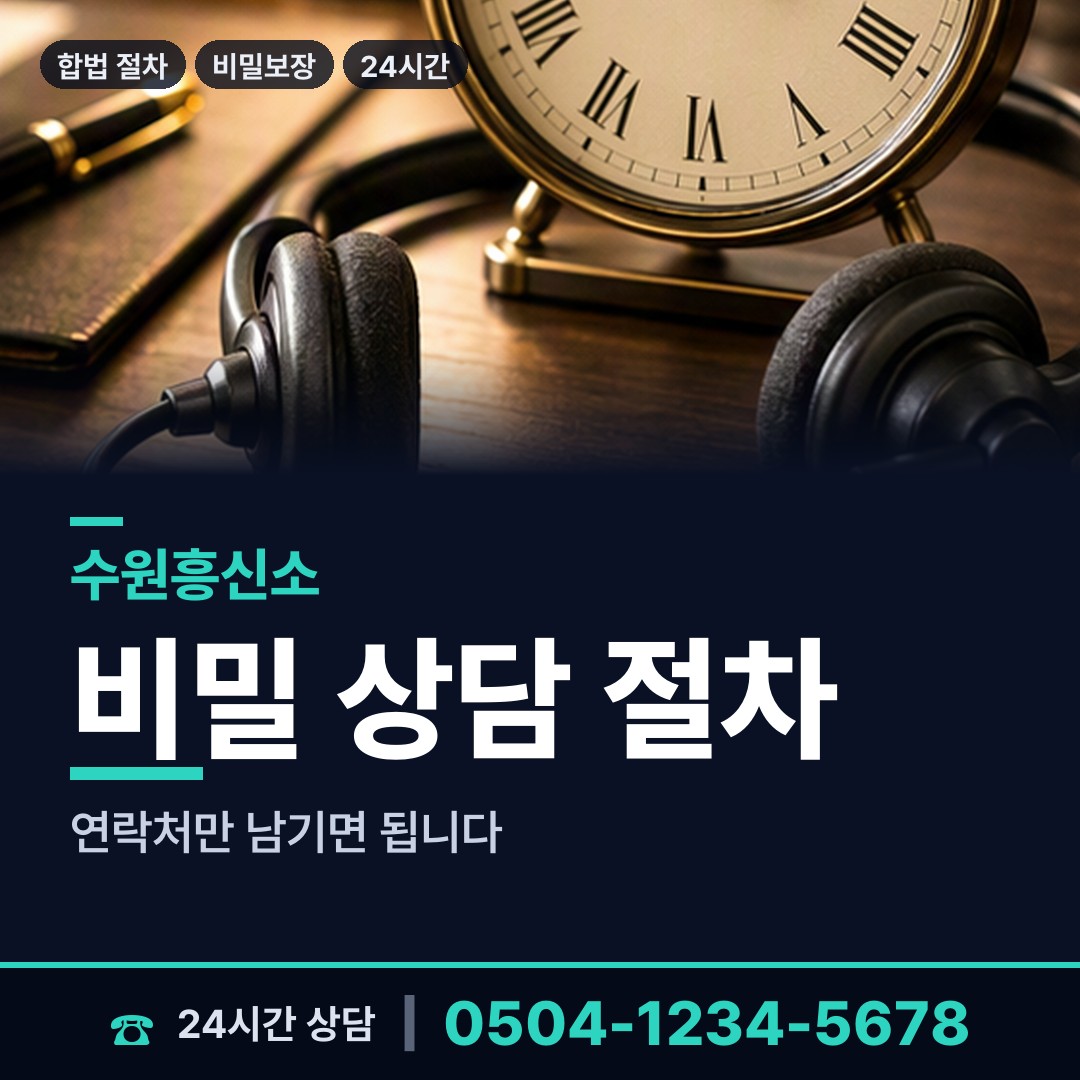 수원 광교2동 외도증거 상담 안내