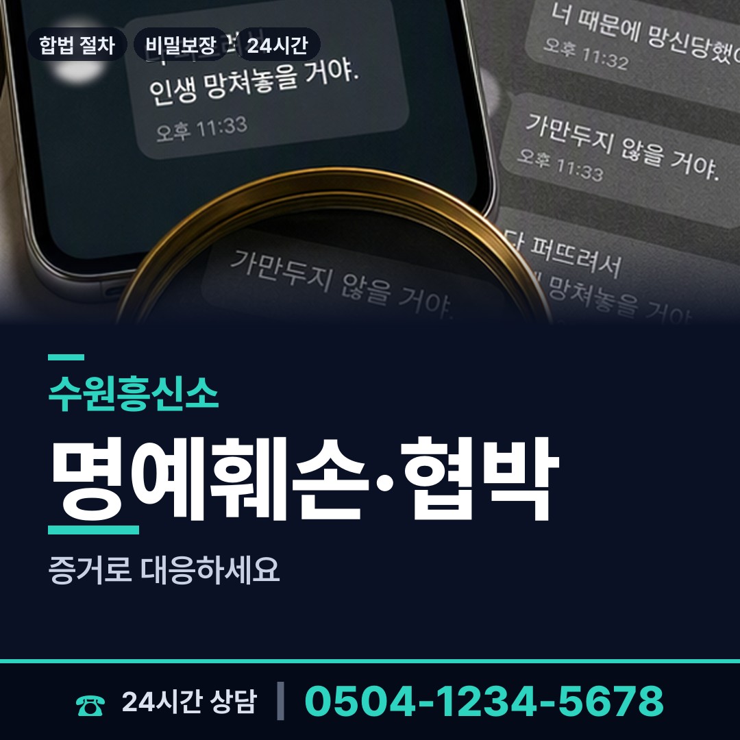 수원 광교1동 사설탐정 상담 안내